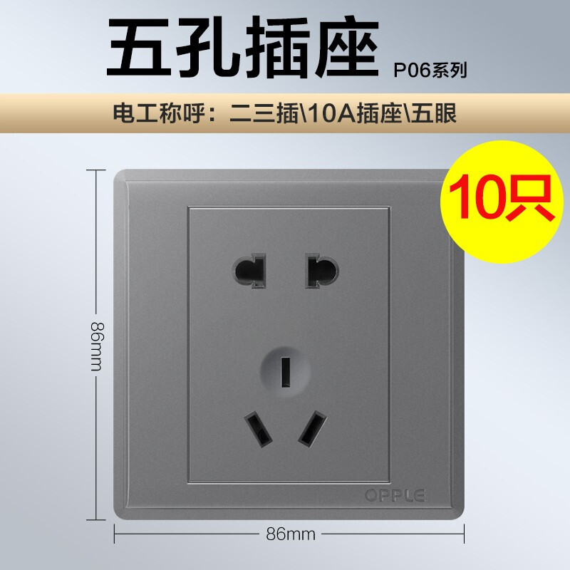 欧普照明P06灰色五孔墙壁开关插座 现代家居的实用与美学融合